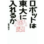  робот. восток большой . вставка ./ новый ...( автор )