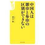  China человек. . ширина . ткань ширина. район другой . невозможно "Остров сокровищ" фирма новая книга / запад ..( автор )