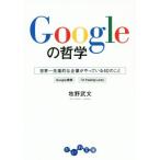 Google. философия мир один .... предприятие ......40. ..... библиотека /... документ ( автор )