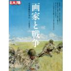  painter . war Japan art history. blank space separate volume sun japanese here .220| river rice field Akira .