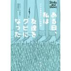  есть день, я ...kbi стал смартфон поколение. ... обстоятельства /emi Lee *ba Zero n( автор ), высота ....(