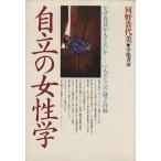  независимый. женщина . почему уверенный ... нет . один человек .. к менталитет . line перемещение / река .. плата прекрасный ( автор )