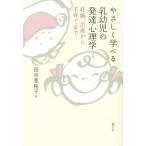 ya....... ребенок. развитие психология беременность, рождение из воспитание детей до / рисовое поле средний ...( автор )