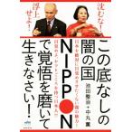  это низ нет. .. страна NIPPON. разрешение . полировав сырой ....! супер *. .. .043/ Ikeda целый .( автор ), средний круг .