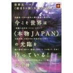  сейчас .. мир. { подлинный товар JAPAN}. свет .......!/ река ..( автор )