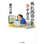  оторван, отходит лошадь талон . много .../ глициния плата Saburou ( автор )