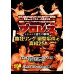  Professional Wrestling . сумасшествие кольцо [ удар . раз ]. подлинный .25/. рисовое поле ..( автор ), гора внутри .( автор ), еженедельный большой . редактирование часть ( сборник человек )