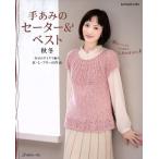  рука ... свитер &amp; лучший осень-зима собственный. размер . сборник .M*L* свободный. произведение Let*s knit series/