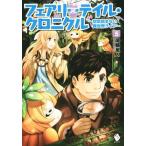 fea Lee tail * Chronicle (5) воздух .. нет необычность мир жизнь MF книги /. колесо звезда человек ( автор ),ricci