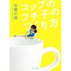  стакан. безграничный .. создание person / старый магазин большой .( автор )