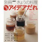  собственный производства I der .. отдельный выпуск NHK.... кулинария /NHK выпускать 