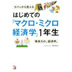  впервые .. [ macro * микро экономические науки ]1 год сырой / Miyazaki ..( автор )