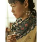  вязаный. одежда . зима . было использовано ba Rely na... осыпь /. глициния ...( автор )