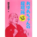 o.. Chan. . место on na. .. минут 3 часть произведение /.. Kiyoshi .( автор )