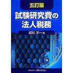  экзамен изучение расходы. юридическое лицо налог ... версия /. сосна . один ( автор )