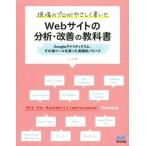  площадка. Pro ..... писал Web сайт часть .* улучшение. учебник Google дыра litiks., прочее tool . использован практика . ноу-хау 