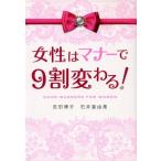  женщина. правила поведения .9 сломан меняется!/ Yoshida ..( автор ), Ishii .. прекрасный ( автор )