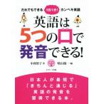  английский язык. 5.. устно произношение возможен!/ средний запад ..( автор ),. Sanyo один ( сборник человек )