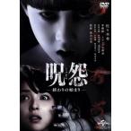 呪怨 終わりの始まり/佐々木希,青柳翔,トリンドル玲奈,落合正幸(監督、脚本),上野　