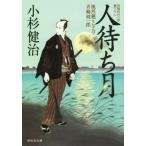  человек .. месяц способ . вокруг . сила * синий .. один ... фирма библиотека / Kosugi Kenji ( автор )
