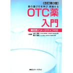 OTC лекарство введение лекарство. выбор person ... практика делать модифицировано . no. 3 версия лекарство эффект другой образ карта есть лекарство zemi мех ma книжка 