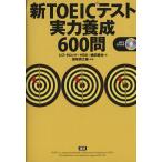  новый TOEIC тест реальный сила ..600./ Roth *ta блокировка ( автор ), маленький рисовое поле ..( автор ),HBK( автор ),. мыс .