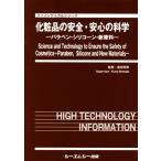  косметика. безопасность * надежный наука pala Ben *si Ricoh n* новый сырье штраф Chemical серии / остров рисовое поле . мужчина 