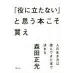 [ позиций ... нет ]. думаю книга@.. покупка . человек. сырой . person. прочитав .. шт. решение ../ Morita правильный свет ( автор )