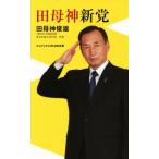  рисовое поле . бог новый .wani книги PLUS новая книга 123/ рисовое поле . бог . самец ( автор )