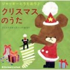  домкрат -.....! Рождество. ..~ Рождество Kids songBEST~/( Kids ),. внутри love .,... ...
