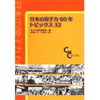  японский .. сила 60 год topics 32/.. сила материалы информация .( сборник человек ), запад хвост .( прочее ), сейчас . Akira 