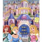  Princess ............. Princess ... .... было использовано ... Disney только ..../e