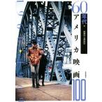 60 годы America фильм 100 America фильм 100 серии /. часть иллюзия ( автор )
