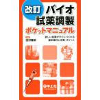  Vaio реагент style производства карман manual модифицировано ./ Tamura . Akira ( автор )