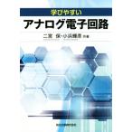 ..... аналог электронный схема / 2 . гарантия ( автор ), маленький . блестящий .( автор )
