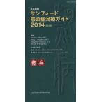  солнечный Ford чувство .. терапия гид выпуск на японском языке (2014)/je-*P. солнечный Ford ( автор ),te- vi do*N