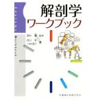  анатомия Work книжка /...( автор )