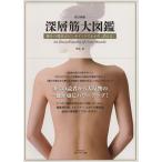  глубокий слой . большой иллюстрированная книга модифицировано . новый версия saita mook/ средний . правильный ( автор )