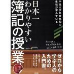  Япония один .. задний ... регистрация. . индустрия / Ichikawa выгода Хара ( автор ), центр университет криптомерия средний средняя школа 27 человек. сырой ...( автор )