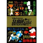 1 день 10 минут супер звук . урок мир. шедевр литература сборник / олень .. Хара ( автор ), река остров . futoshi 