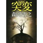 . менять добродетель промежуток библиотека / Morioka Hiroyuki ( автор )