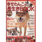 .... это длина сырой .BOOK изначальный ... собака ..., длина .. hinto&amp;kotsu&amp; I tia! TATSUMI MOOK/ хобби * устройство на работу гид *