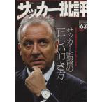  футбол . оценка (Vol.63). лист фирма super Mucc /. лист фирма 