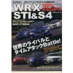 SUBARU WRX STI&amp;S4 120%.....! COSMIC MOOK/ cosmic выпускать 