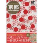  Kyoto удобно туристический Walker War машина Mucc /KADOKAWA