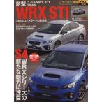  новая модель Subaru WRX STI CARTOP MOOK новый машина срочное сообщение плюс no. 12. новый машина срочное сообщение плюс / транспорт время s фирма 