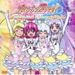  - pines Charge Precure! Vocal альбом 2/( анимация ), love ....(CV: средний остров love ), белый снег ..