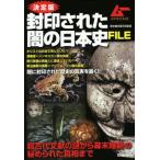 . печать осуществлен .. история Японии FILE решение версия супер старый плата документ .. загадка из занавес конец . новый. ..... подлинный . до m-SPECIAL/ история 