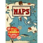 マップス 新・世界図絵/アレクサンドラ・ミジェリンスカ(著者),ダニエル・ミジェリンスキ(著者)