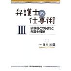  юрист. работа .(3) просьба человек .. договор . юрист ../ глициния ..( автор )